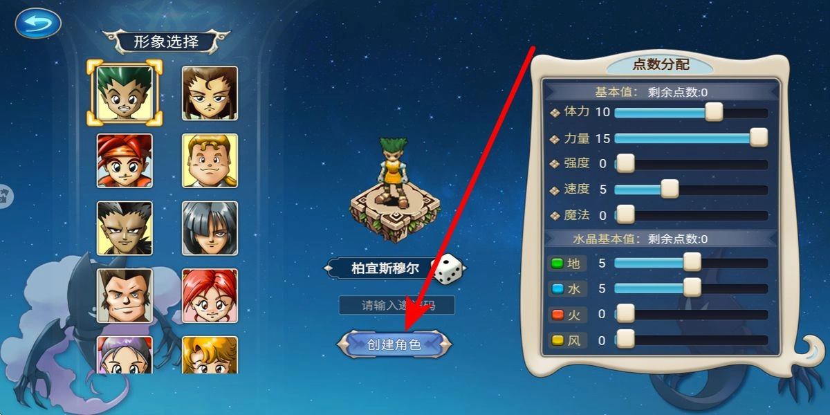 魔力宝贝回忆版手游下载