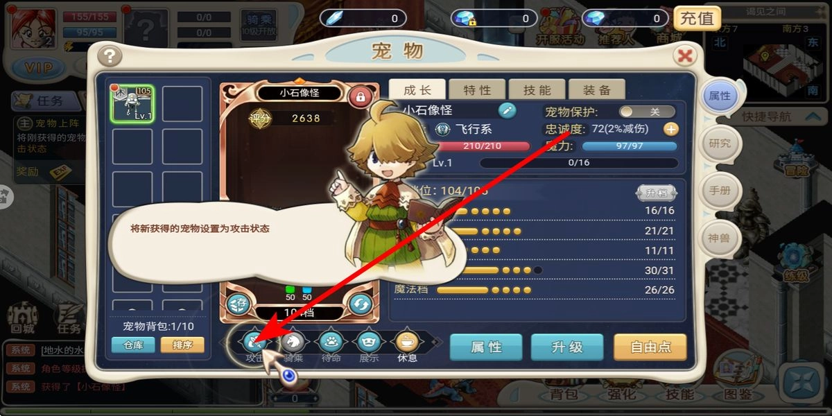 魔力宝贝回忆版手游下载