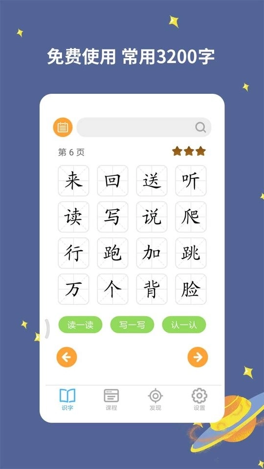 宝宝爱识字图4