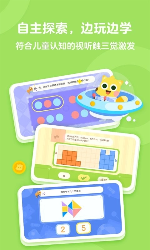 有道少儿思维(2)