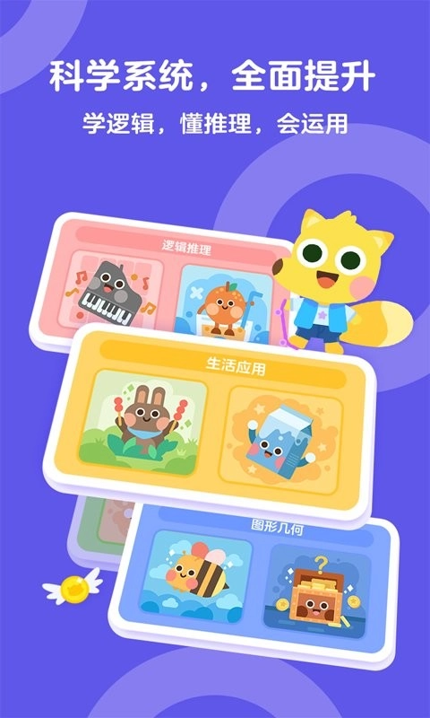 有道少儿思维(1)