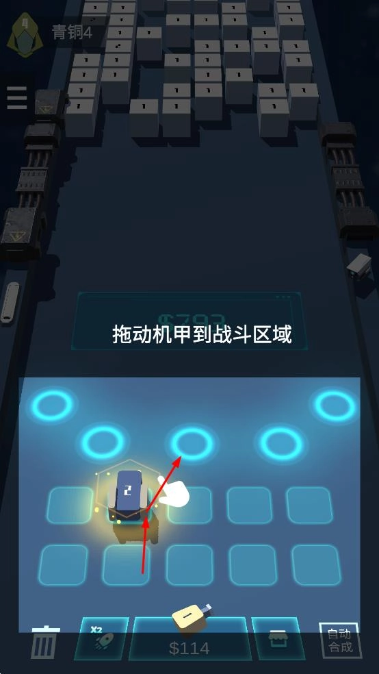 我不是塔防3D最新版截图3