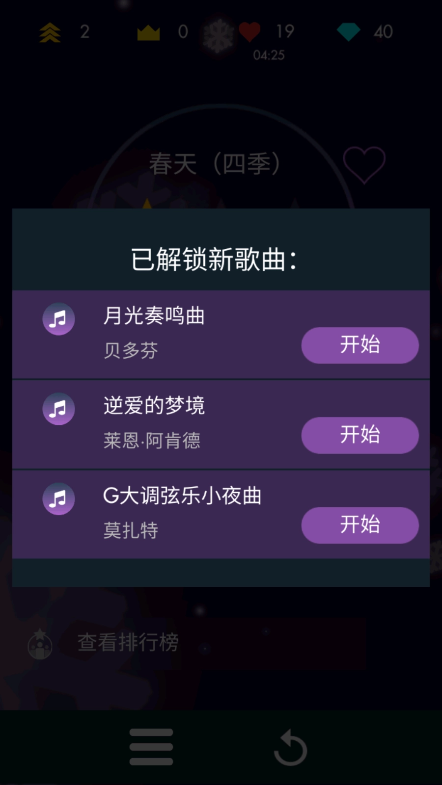 钢琴独奏大师游戏