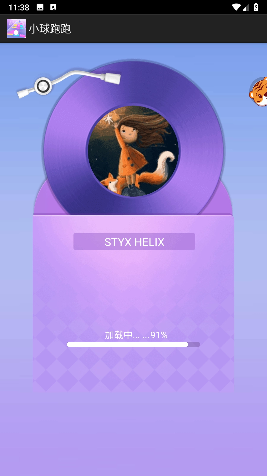 小球跑跑免费