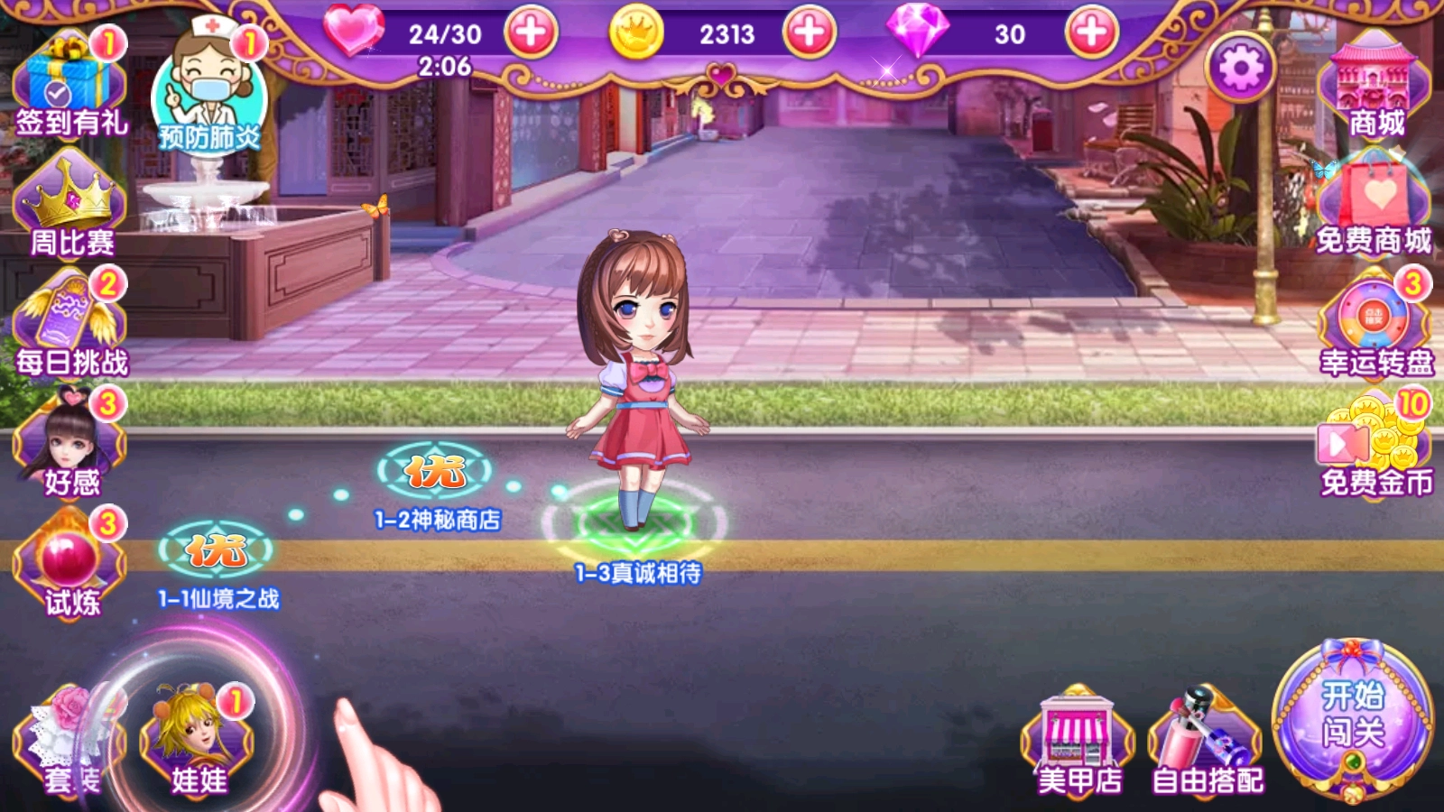 叶罗丽美甲梦游戏