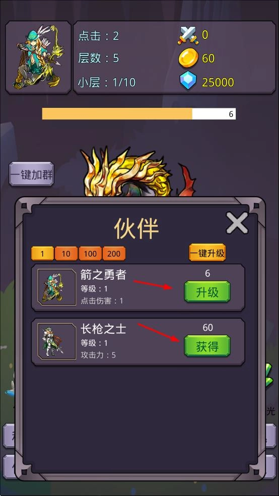 转生勇者打魔王版图2