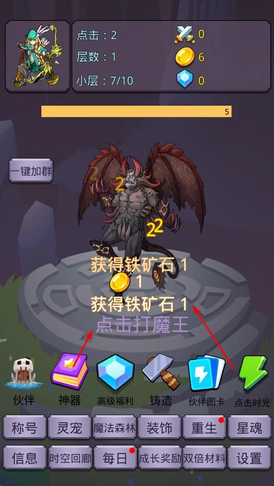 转生勇者打魔王版图1
