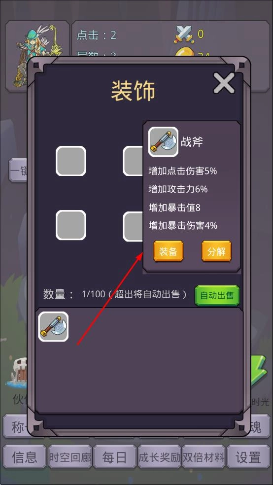 转生勇者打魔王版图4