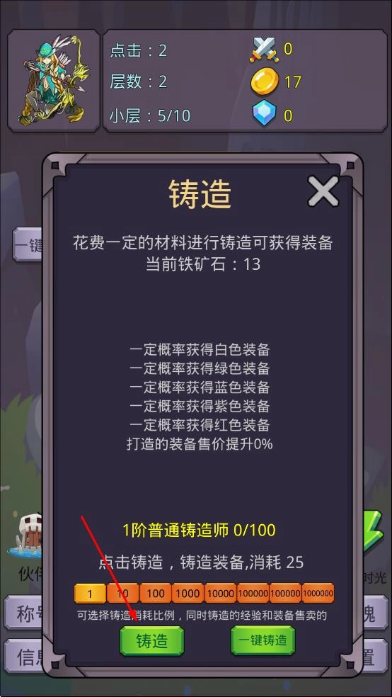 转生勇者打魔王版图3