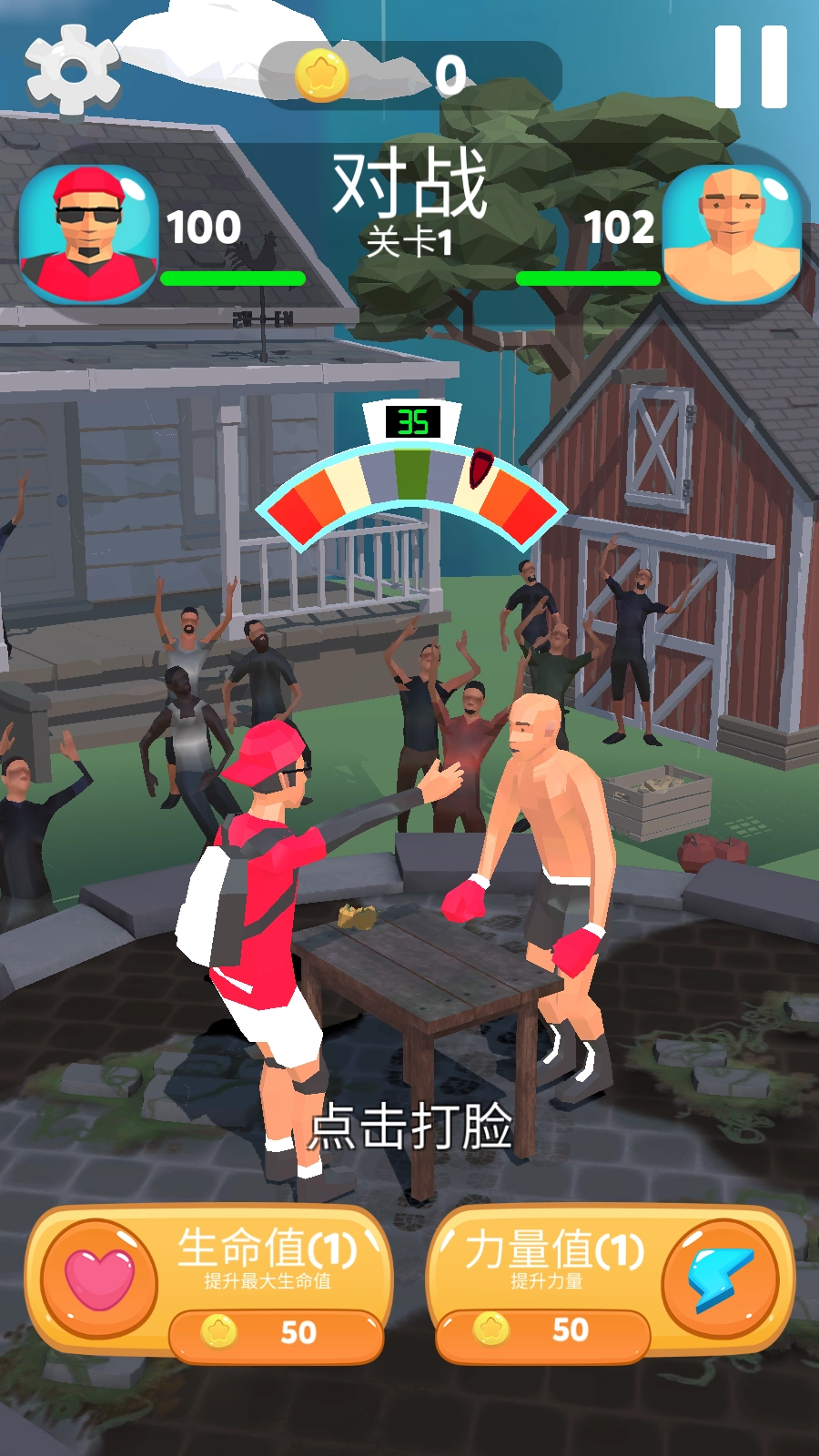 疯狂的拍打游戏图3