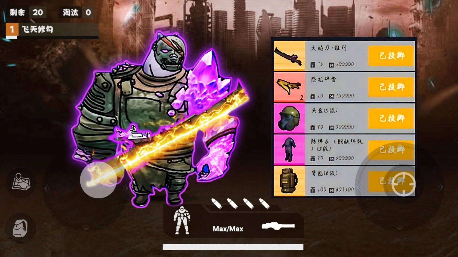 修勾动力机甲最新版1