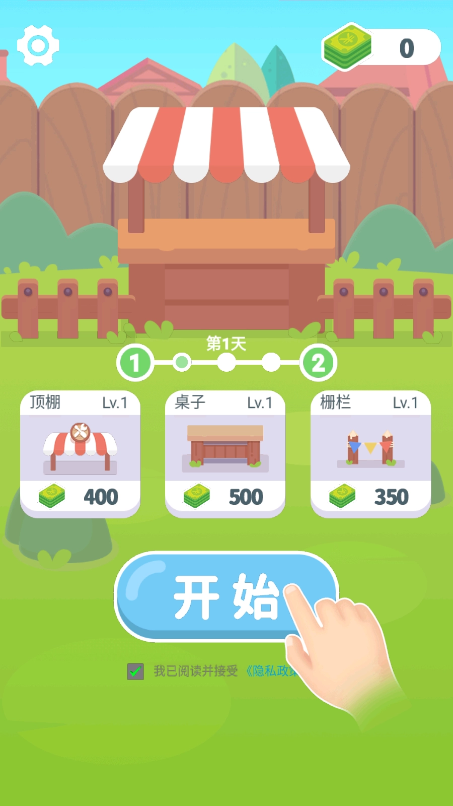 维修大师游戏