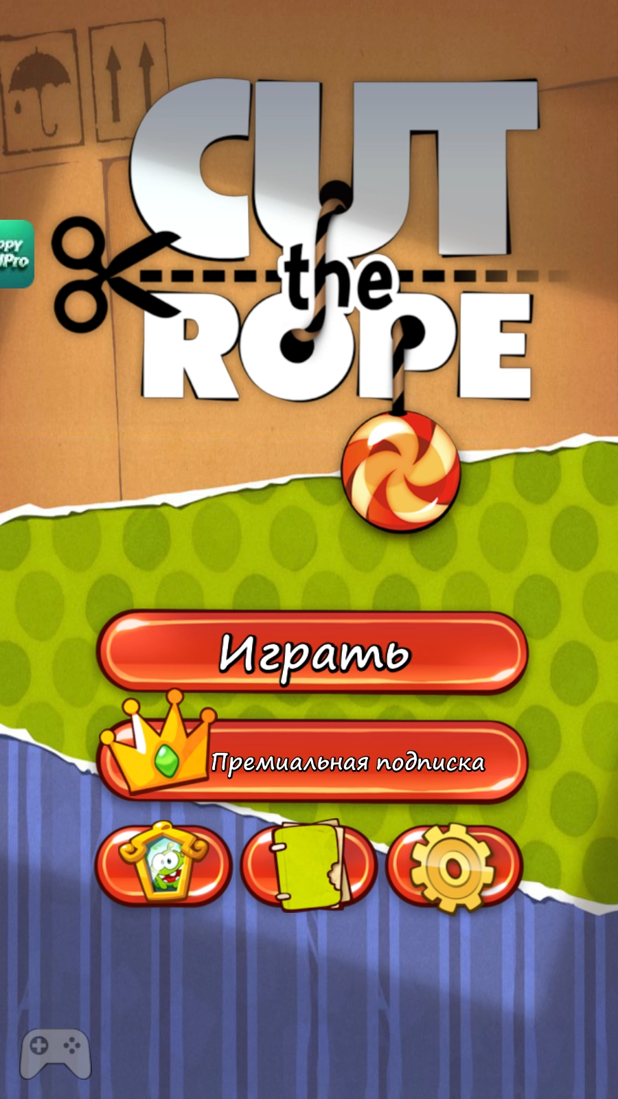 割绳子1免费版(1)