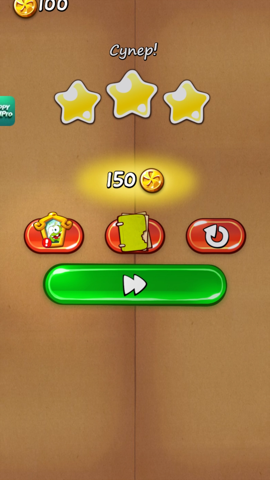 割绳子1免费版(2)