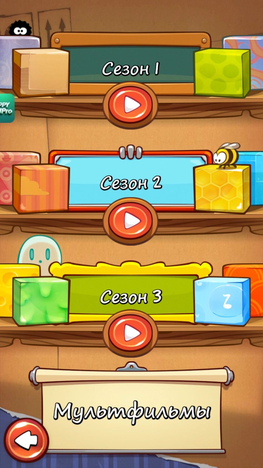 割绳子1免费版(4)