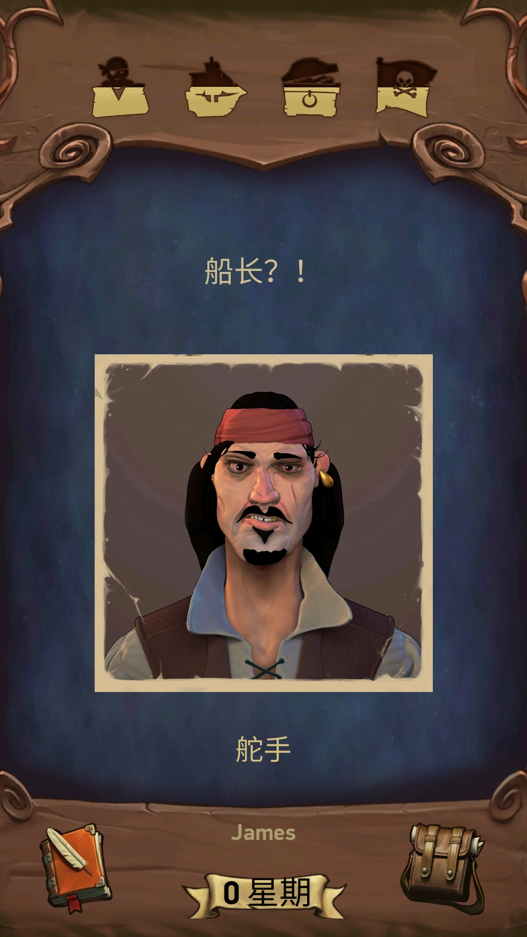 海盗海盗游戏图3