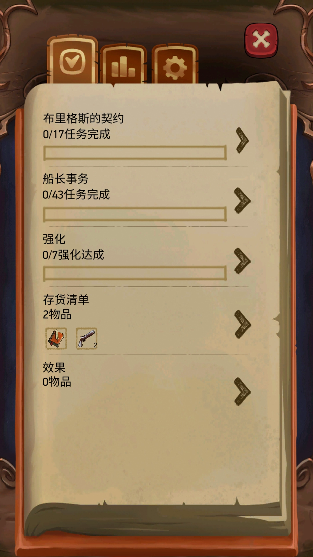 海盗海盗游戏图4