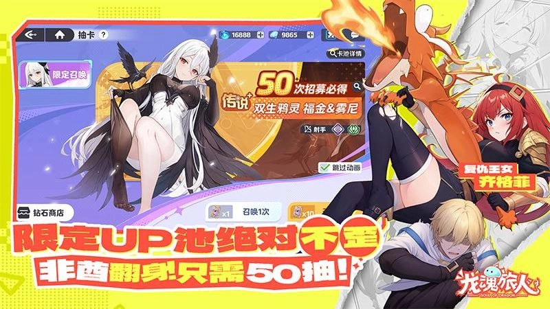 龙魂旅人最新版