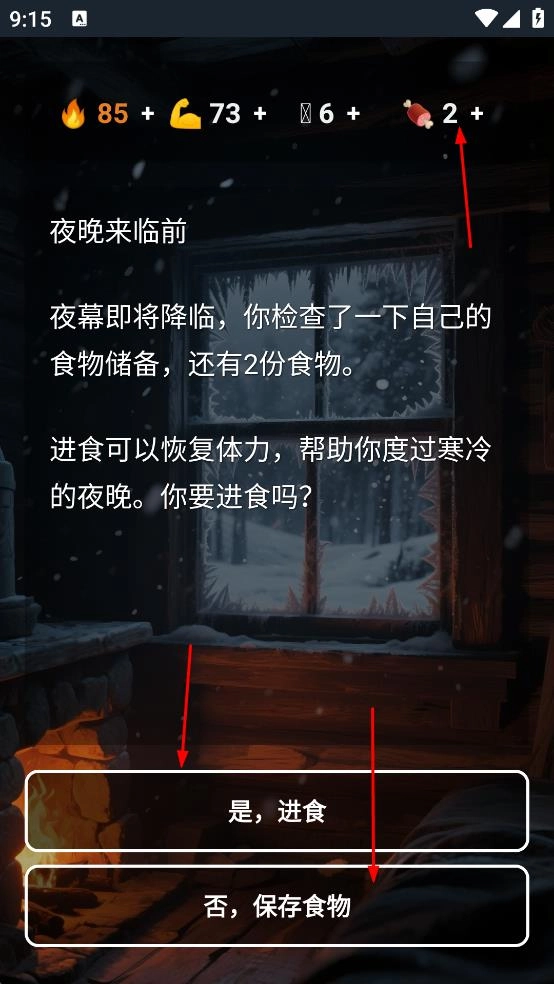 雪山求生游戏