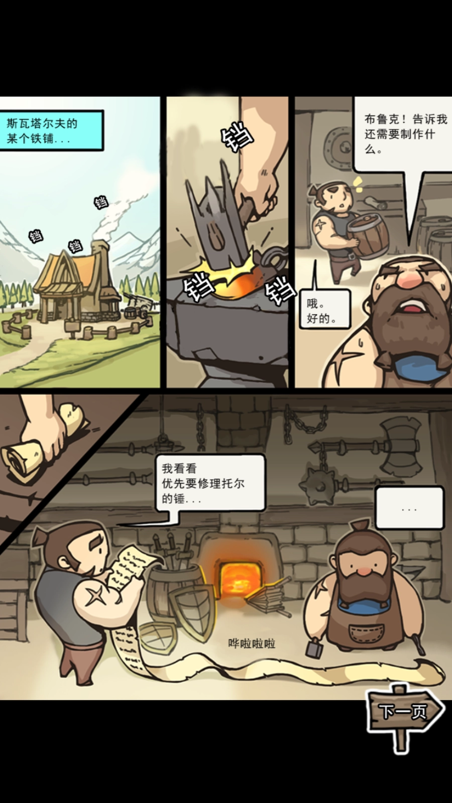 掘地挖宝免费图3