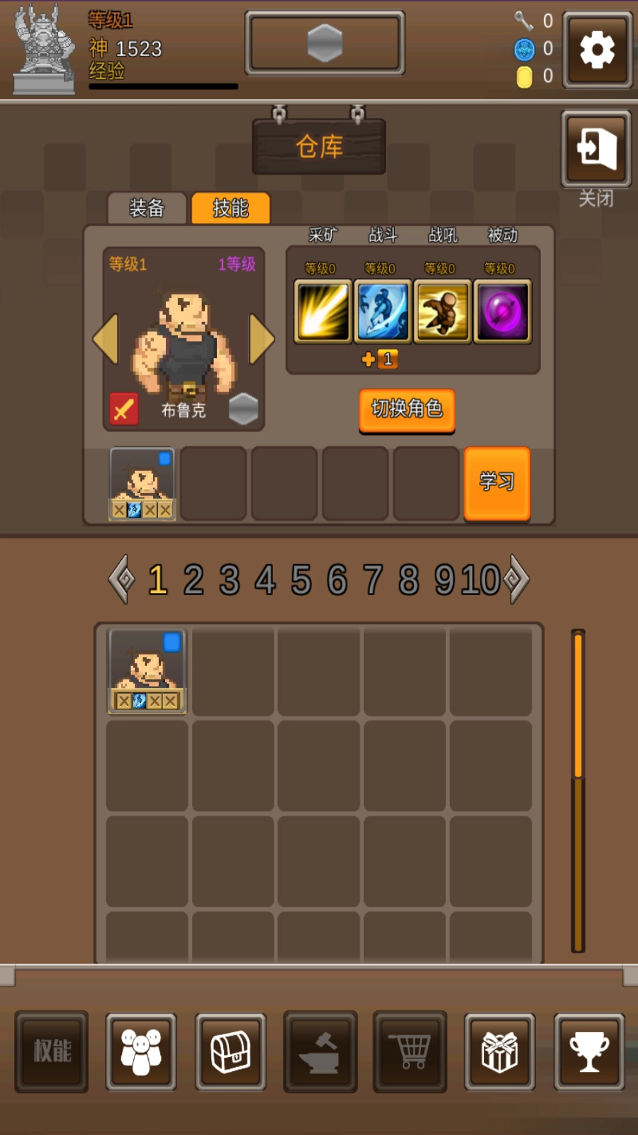 掘地挖宝免费图1