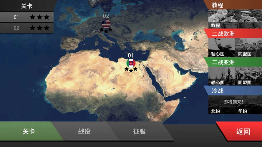 沙盘战争钢铁风暴最新版图3