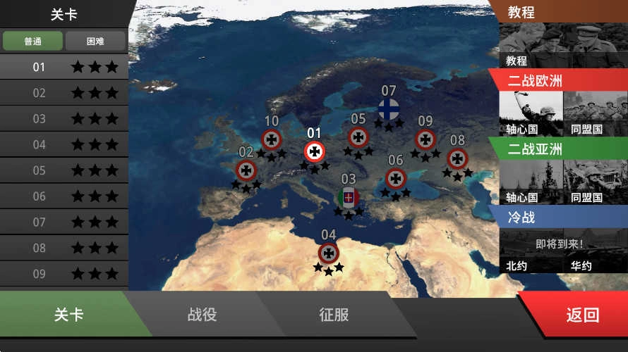 沙盘战争钢铁风暴最新版图4