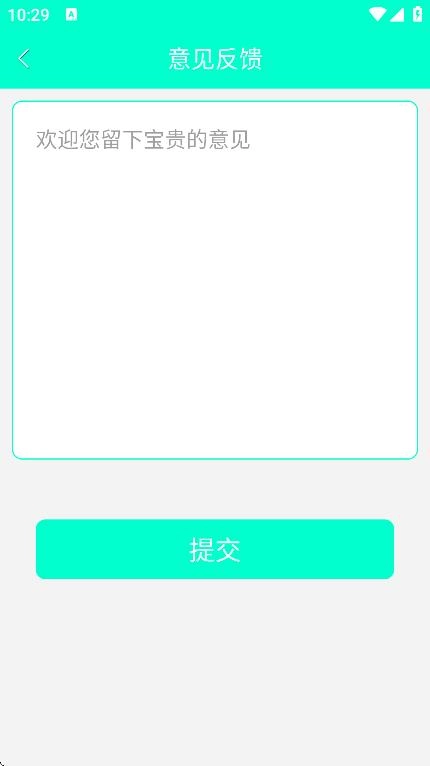 智能连点器最新版