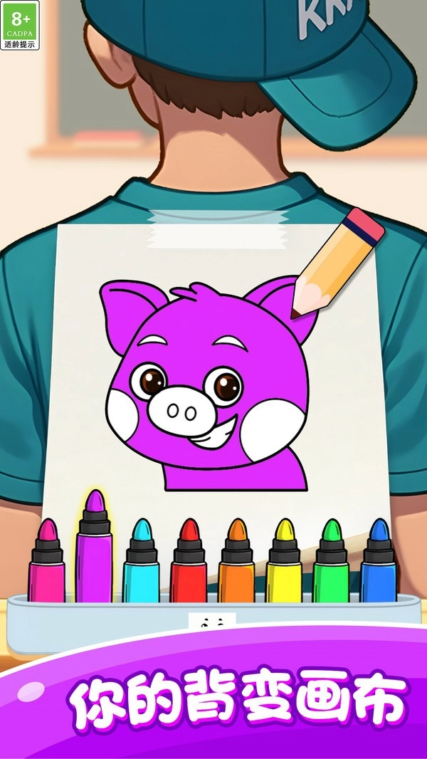 快乐萌宝涂色图5