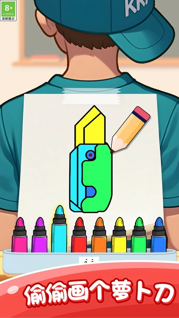 快乐萌宝涂色图2