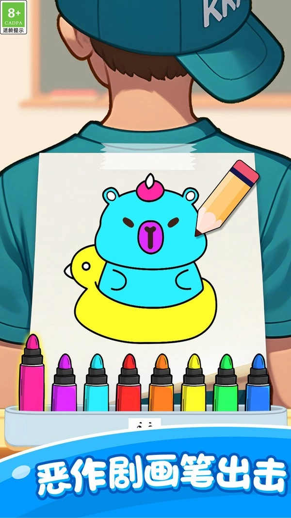 快乐萌宝涂色图3