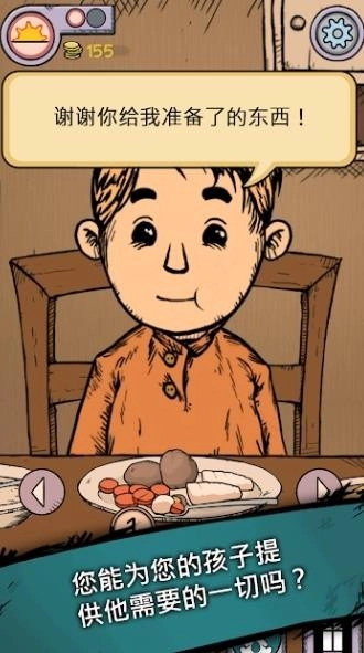 我的孩子新的开始游戏3