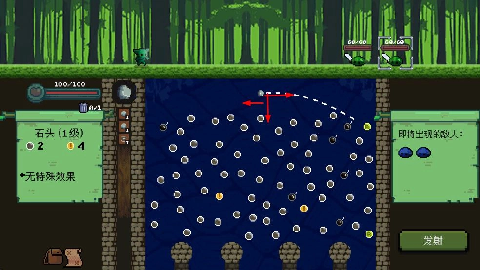 哥布林弹球手机版(1)