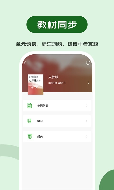 维词截图1