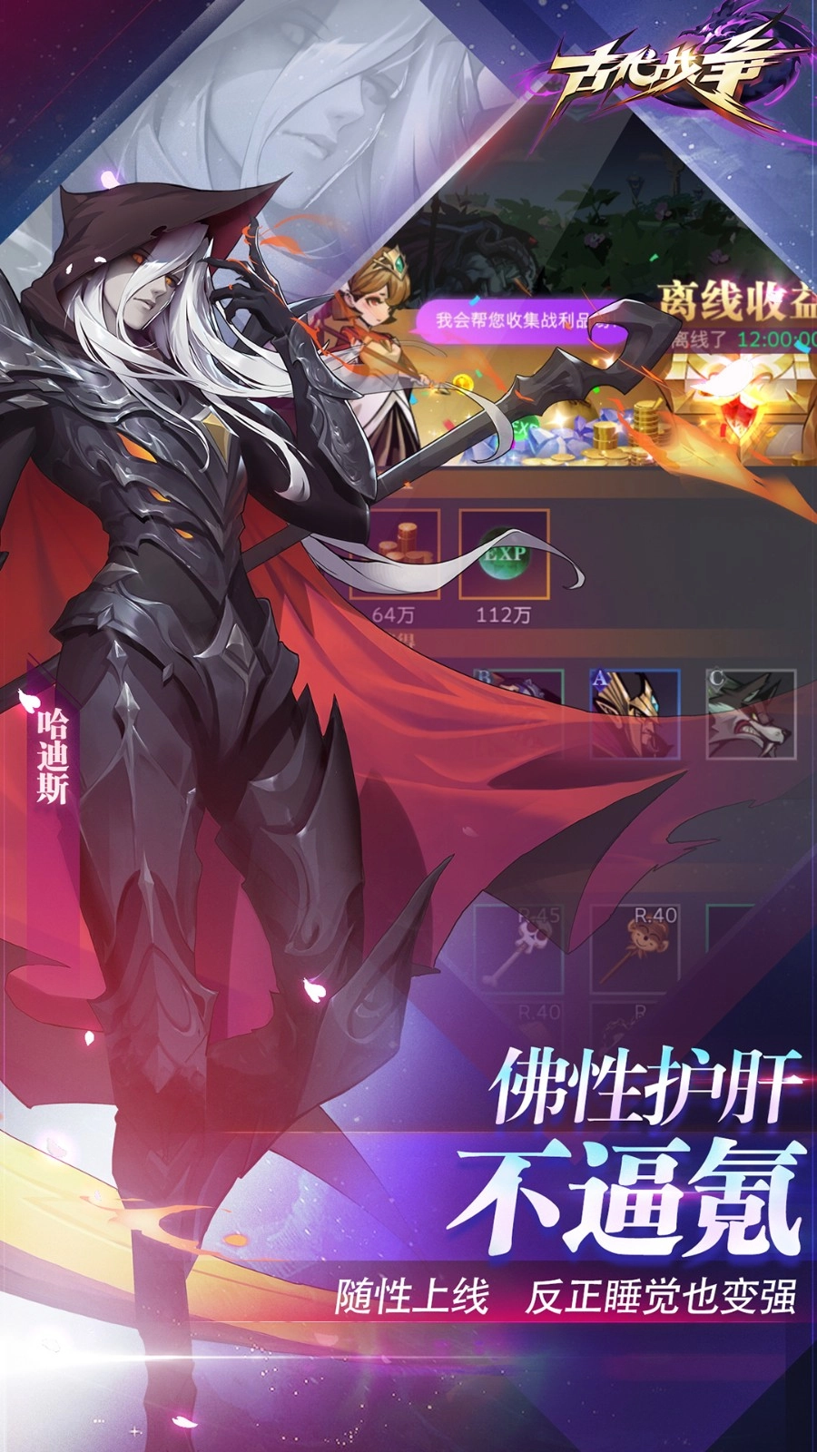 古代战争手游无广告版图2