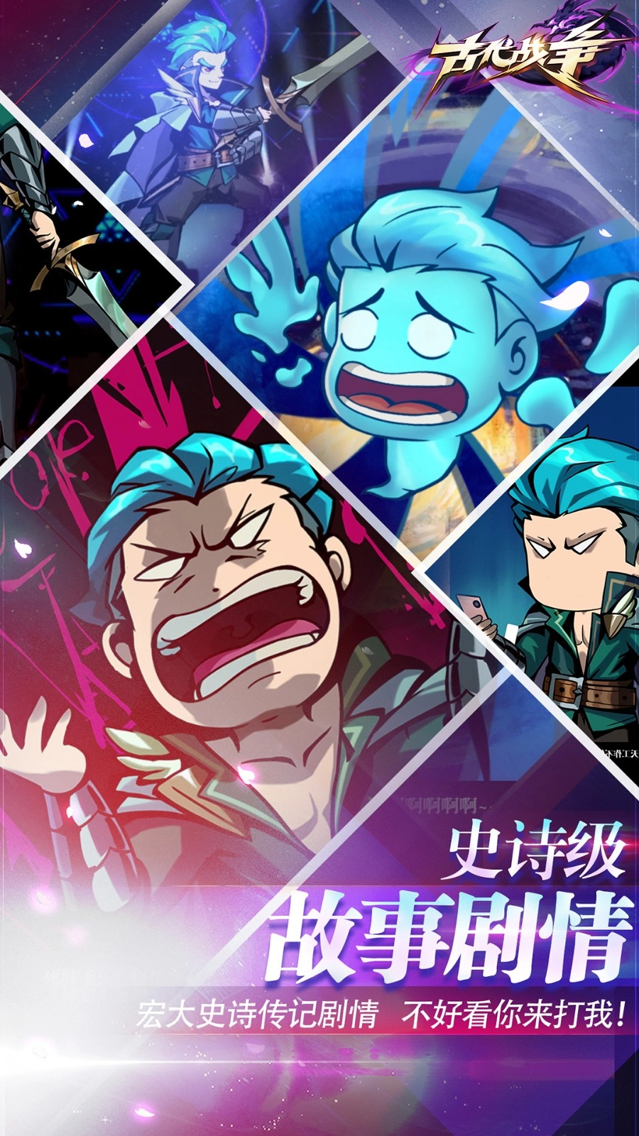 古代战争手游无广告版图3