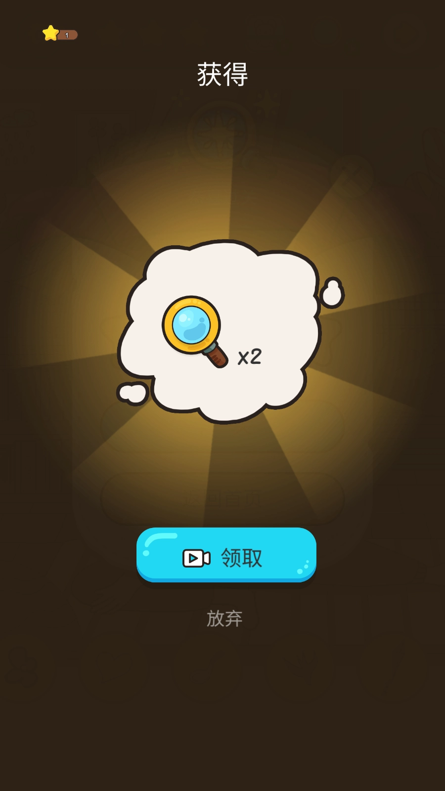 我眼神特好游戏