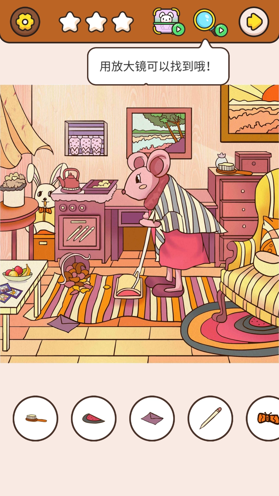 我眼神特好游戏