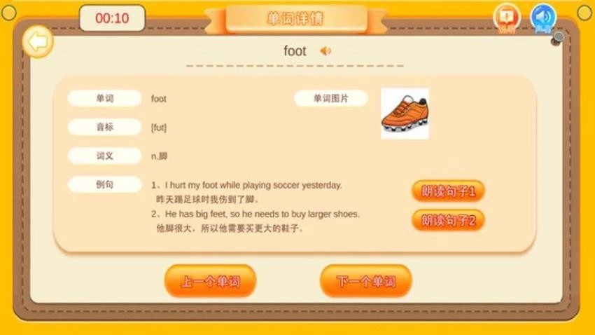 单词游乐园-图3