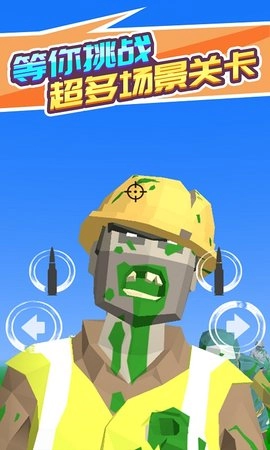 像素打僵尸生化行动图2