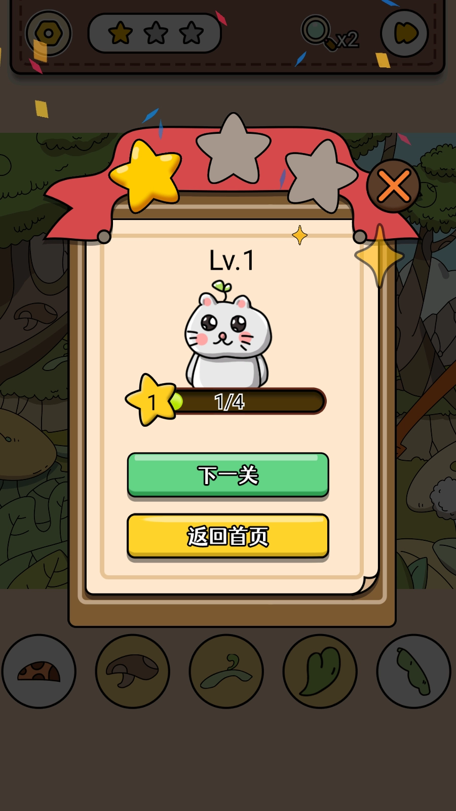 全民找找找最新版图4