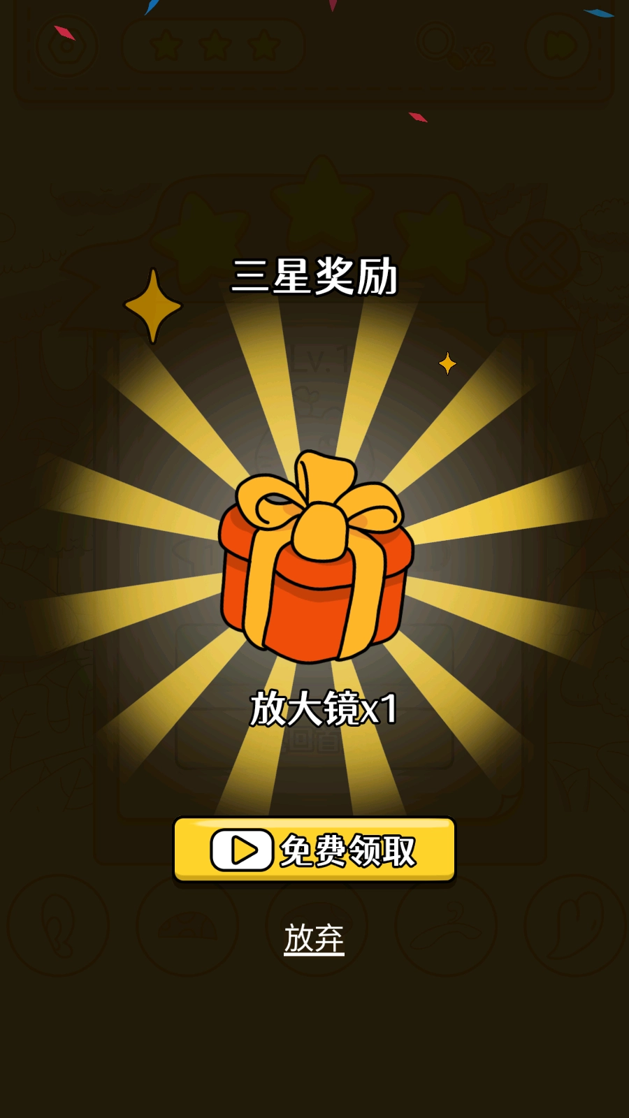 全民找找找最新版图3