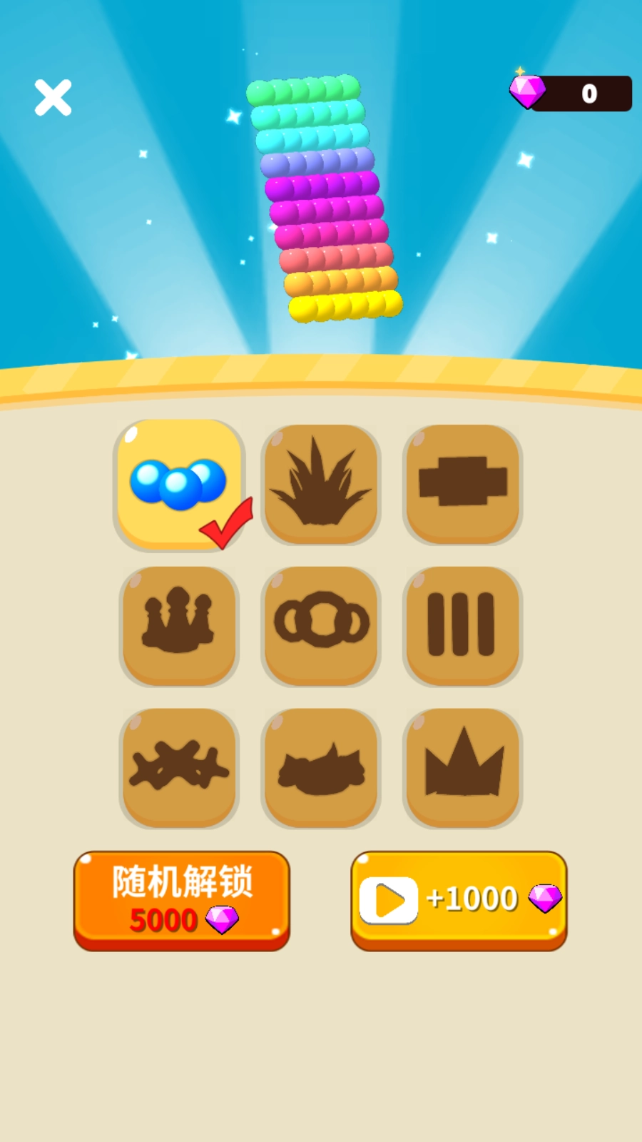 算你球多游戏(1)