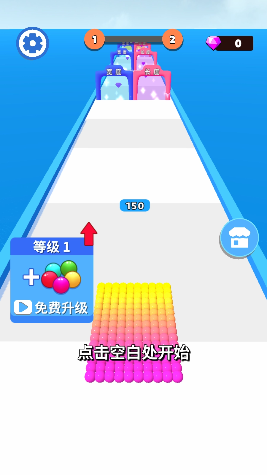 算你球多游戏(3)