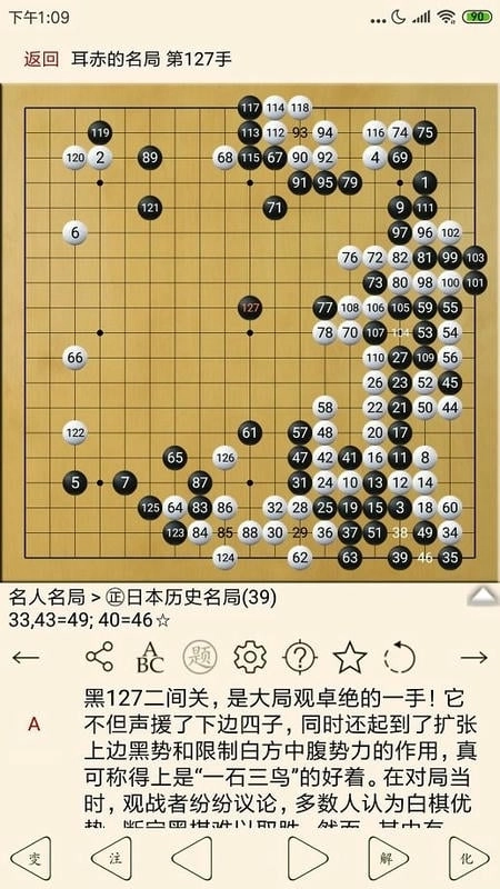 圍棋寶典最新版截圖3