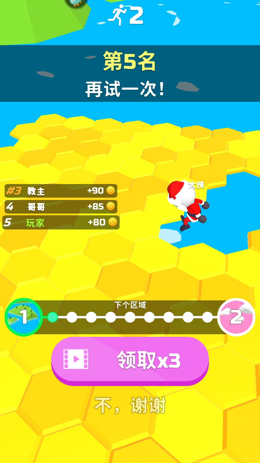 别摔了游戏截图3