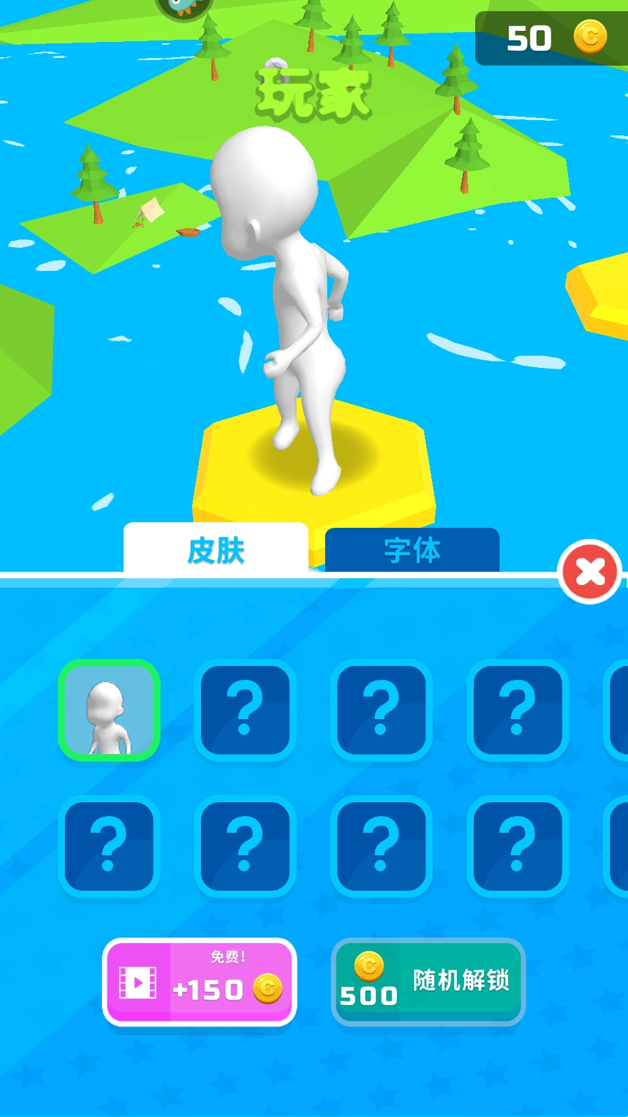 别摔了游戏截图4