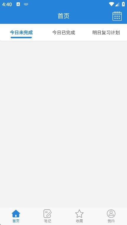 艾宾浩斯记忆笔记图2