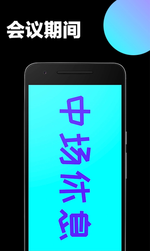 手持弹幕应援软件