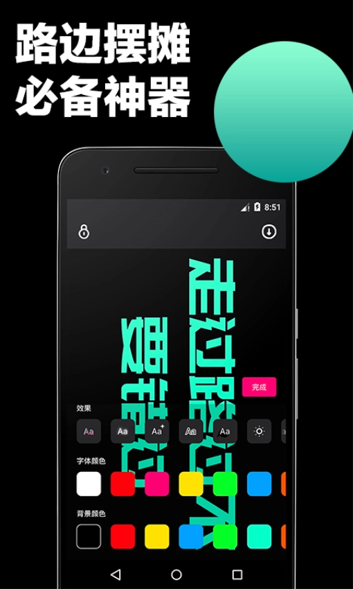 手持弹幕应援软件